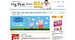 Desktop Screenshot of myplus.com.tw