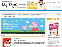 Tablet Screenshot of myplus.com.tw