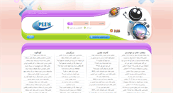 Desktop Screenshot of myplus.ir