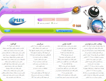 Tablet Screenshot of myplus.ir